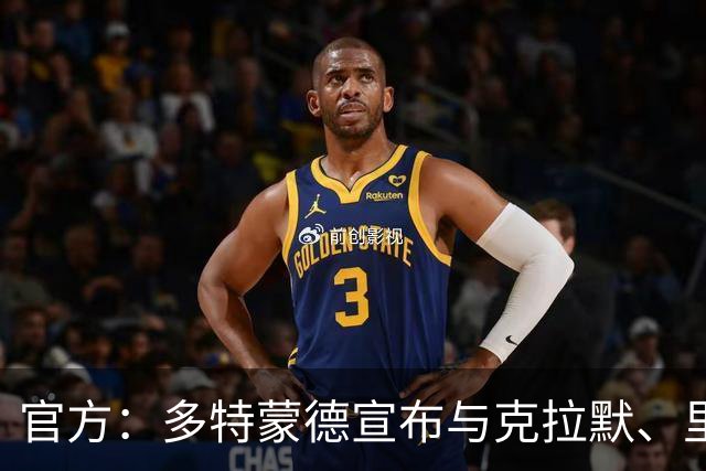 官方：多特蒙德宣布与克拉默、里肯与特雷斯提前续签工作合同