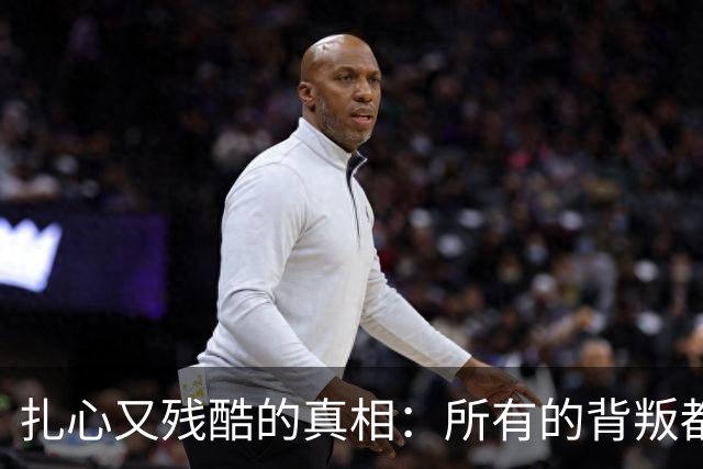 扎心又残酷的真相：所有的背叛都不是临时起意，对方早就放弃了家庭、孩子以及原配