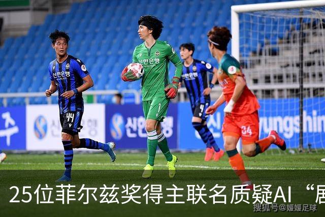 25位菲尔兹奖得主联名质疑AI“剧透”数学，他们究竟在担心什么？