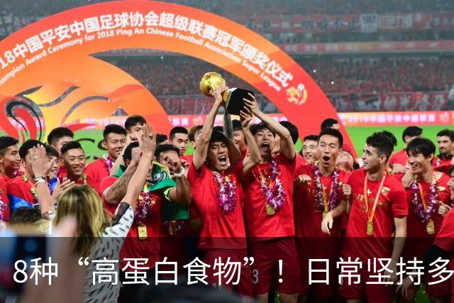 8种“高蛋白食物”！日常坚持多吃，增强体质少生病，全家都适合